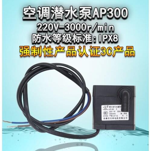 AP-300 Air-condition Water cooling fan water suction pump/cold air conditioning sinking pump 220V-50HZ-0.03A 4W multi-purpose