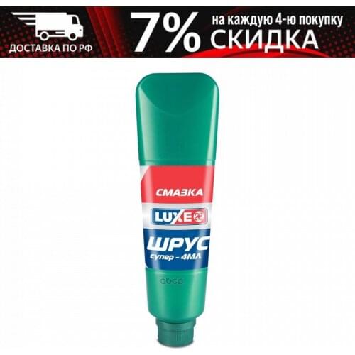 LUXE Lubricant For Cars