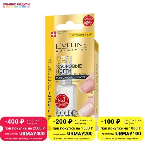 EVELINE Products For Manicure And Pedicure