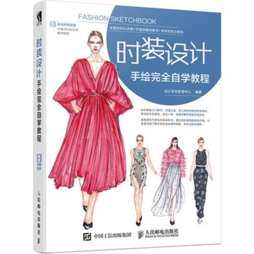 Fashion Sketchbook creative dress cloth picture hand drawn completely expressive techniques book