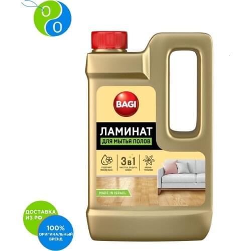 BAGI Household Chemicals
