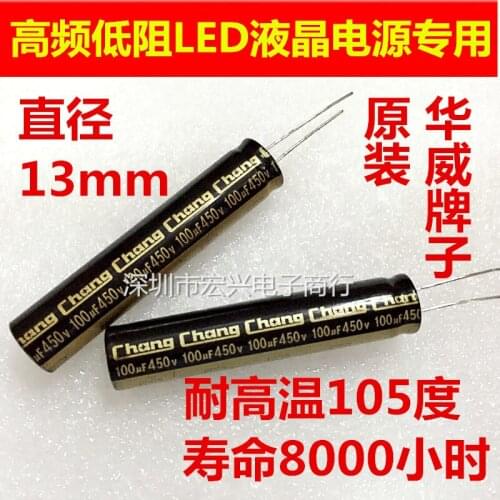 450V100UF LED line high-frequency low-imped electrolytic capacitors 100UF 450V 13X55