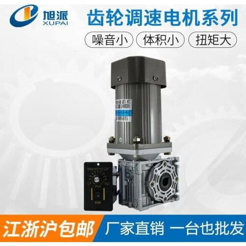 300 w ac 220 v with right Angle worm gear reducer NMRV50 speed regulating motor