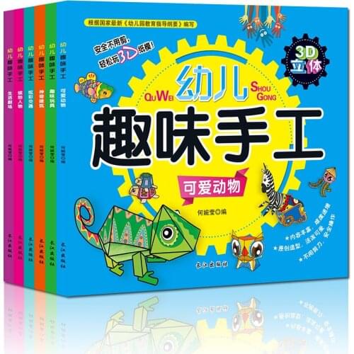 6 Books “Childrens Fun 3D Creative Handmade Game Book Easy To Learn Handmade Book Picture For Kids Learning Books Baby Gift