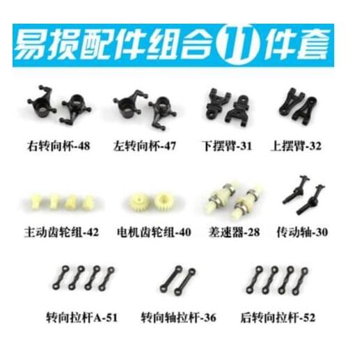 WLtoys a202 a212 a222 a232 a242 a252 1:24 RC Car Spare Parts all part set gear motor etc