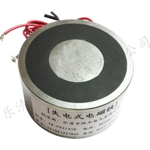 YR-P82/45K permanent magnet electromagnet 227KG lossless electromagnet power off degaussing magnet