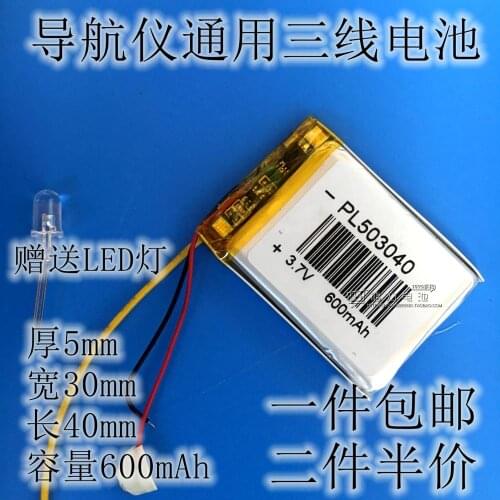 New 3.7V polymer lithium battery 503040 600mAh three wire navigator wireless card speaker package Rechargeable Li-ion Cell