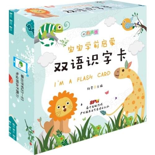 Child Chinese English bilingual literacy cards with QR Code learning Chinese character with picture for kids age 0-8 ,114 sheets