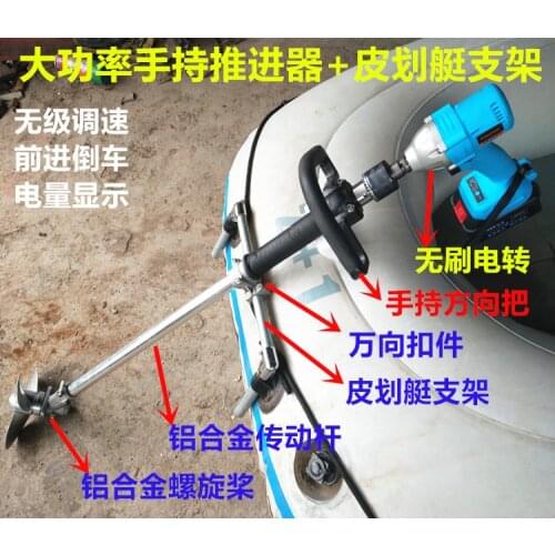 Holding a propeller ship vessel external outboard machine 12 v electrical and mechanical moving propeller propulsion