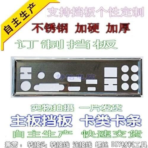 IO I/O Shield Back Plate BackPlate BackPlates Blende Bracket For MAXSUN MS-iCraft Z370 Gaming Z390 GAMING MS- Z390