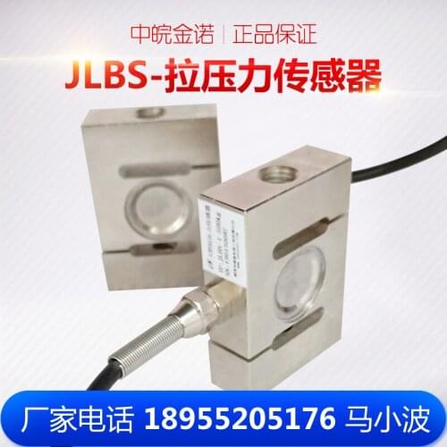 JLBS-1 type tension sensor load cell pull pressure -sensor