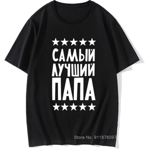 Dad Is Always Right Russian Funny Russia Joke T Shirts Men Summer Cotton Harajuku Short Sleeve O Neck Retro Black T-shirt