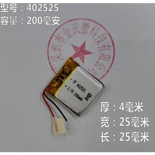 3.7V polymer lithium battery 402525 traffic recorder MP3 plug-in speaker MP4 toy iron general packet