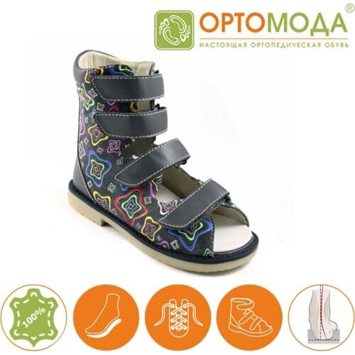 Ортомода Orthopedic Shoes For Boys