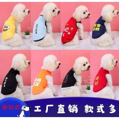 Puppy clothes small dog funny cat than bear fad bomi small dog Summer summer vest Thin