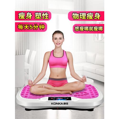 Shake Machine Slimming Machine Weight Loss Artifact Lazy Home Slimming Exercise Fitness Equipment Vibrating Platform