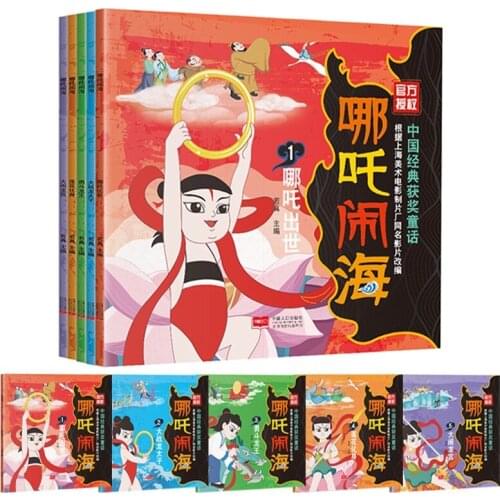 5Pcs/Set Chinese Classic Story Comic Picture Book Nezha Conquers The Dragon King With Pinyin Children Reading Story Book