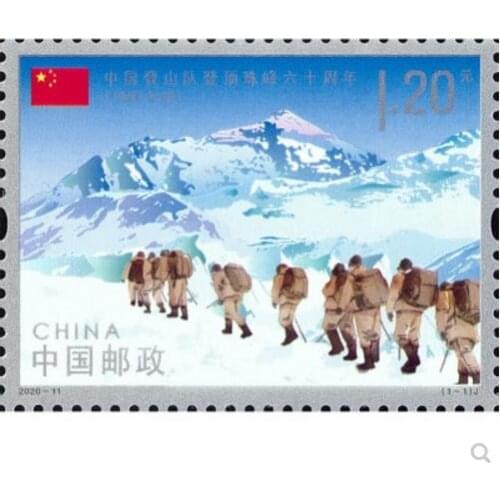 60th Anniversary of Chinese Mountaineering Team Mount Everest 2020-11 China Post Stamps Postage Collection