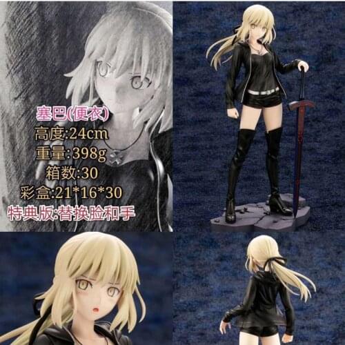 24cm saber Fate/Grand Order FATE The Holy Grail War Fate/stay night Action figure toys doll collection Christmas gift with box