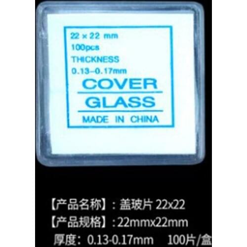 100pcs/box 22x22mm Square microscope slide cover slip cover glass for preparation of specimen