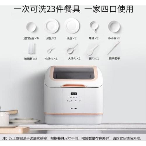 220V Household Dishwasher High Temperature Sterilization Cleaning Intelligent Reservation 4 Sets of Desktop Dishwasher