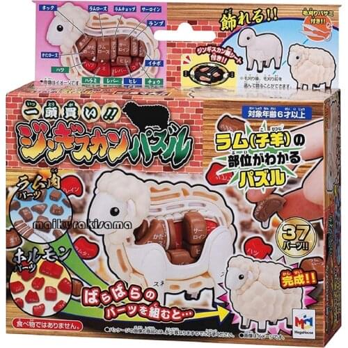 New 3D three-dimensional puzzle model MEGAHOUSE Fu Niu Sheep Anatomical Model Doll Toy