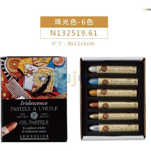 Sennelier 6 colors Oil painting stick Oil stick oil powder pearl soft color chalk pastel stickers Professional painting suit