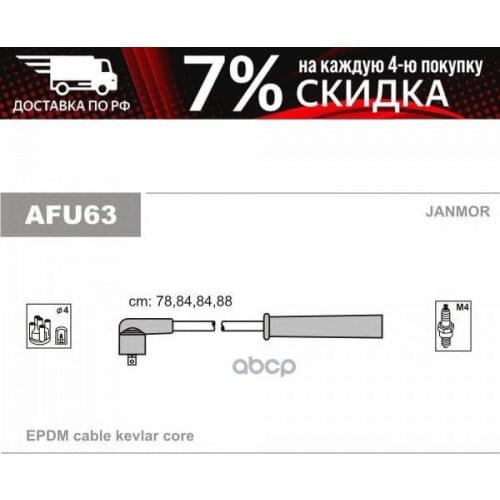 Janmor Brake System Parts