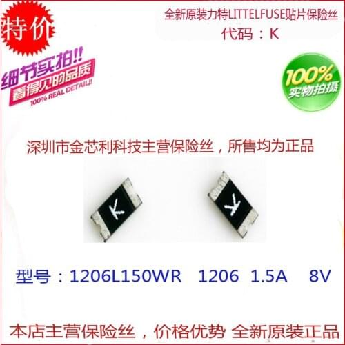 - Chip self-recovery fuse 1206L150WR 1206 1.5A 6V silk screen K