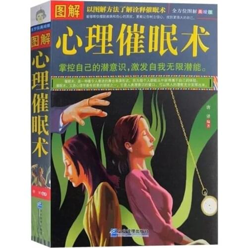 Illustrated mental hypnotism psychology books control ones subconsciousness stimulate self-infinite potential psychologys books