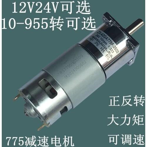 775 Micro DC Slow Speed Motor 12V24V High Torque Low Speed Reverse Rotation Adjustable Speed Small Motor