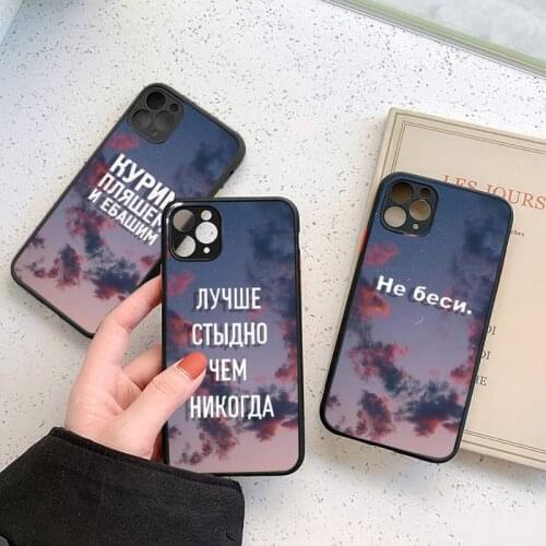 Funny Russian text sky pink Phone Case For iPhone 12 11 Mini Pro XR XS Max 7 8 Plus X Matte transparent cover