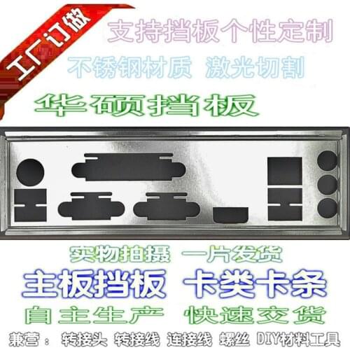 IO I/O Shield Back Plate BackPlate BackPlates Blende Bracket For ASUS PRIME H310M-D