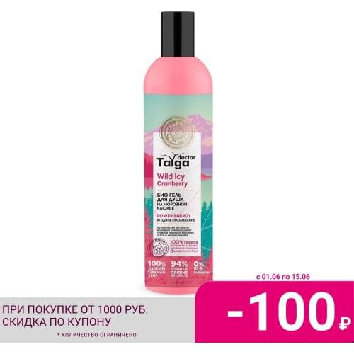 Гели для душа Natura Siberica China At AliExpress