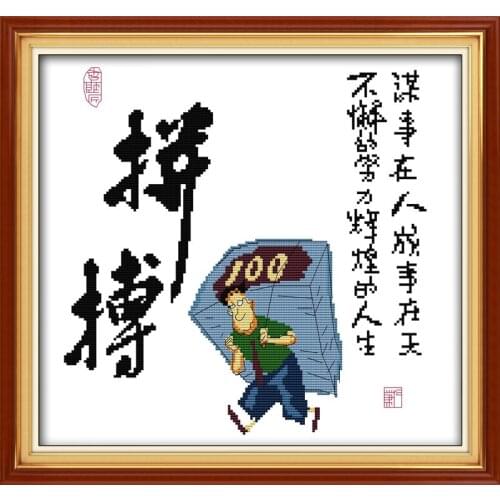 Struggle cross stitch kit 14ct 11ct print canvas stitching embroidery DIY handmade needlework