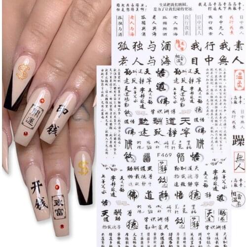 1pcs 3D Chinese Characters Calligraphy Nail Art Stickers Adhesive Sticker Decals Personalities Nail Art Decorations Accesoires