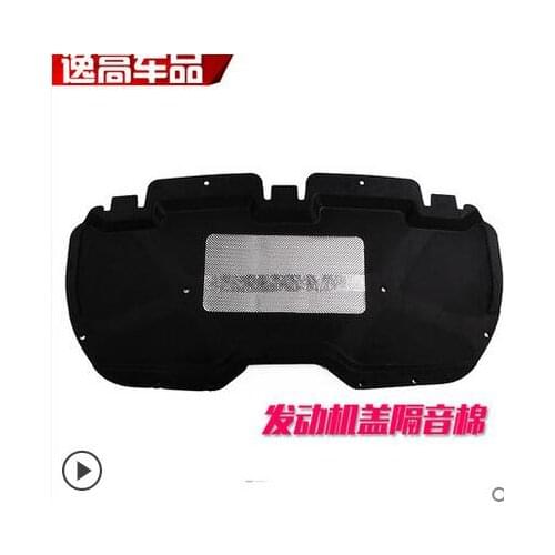 The new for Citroen C-Elysee 301 dedicated engine noise insulation cotton insulation cotton trunk lid 2013-2016