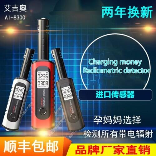 Electromagnetic radiation detector, testing high-voltage line, pregnant women monitoring electromagnetic wave instrument