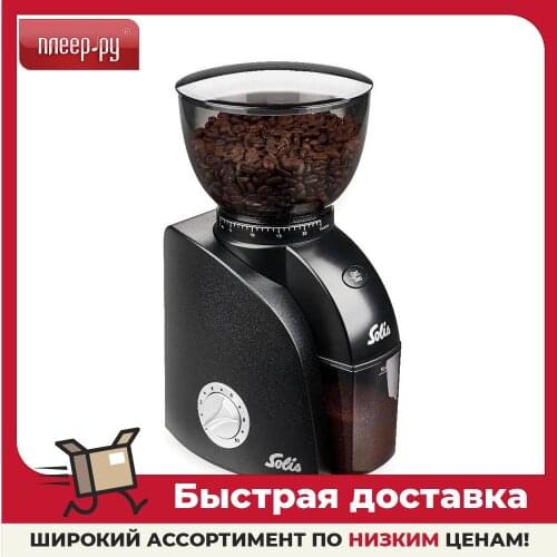 Кофемолки SOLIS China At AliExpress