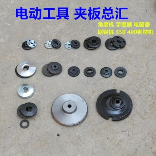 Angle grinder cutting machine marble sawing machine electric circular saw saw blade chuck, power tool accessories