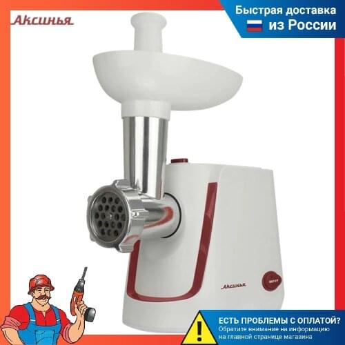 Аксинья Meat Grinder