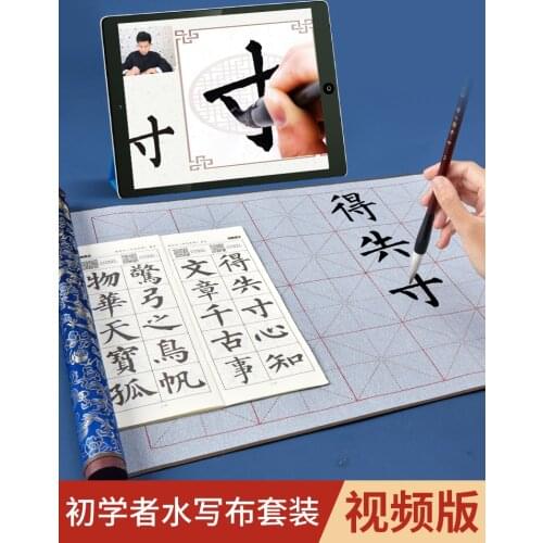 Brush calligraphy water writing cloth suit