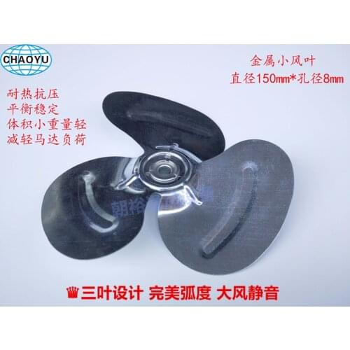 Metal high temperature resistant motor blades wave soldering iron oven long axis of motor fan diameter is 150 mm * 8.0 mm hole