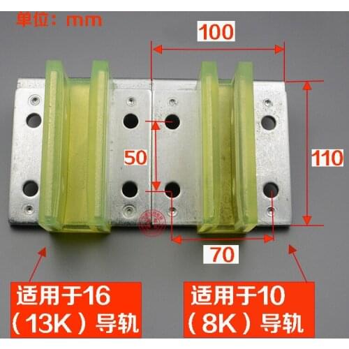 For Hitachi auxiliary rail guide shoe counterweight guide shoe lining hollow rail guide shoe auxiliary elevator accessories