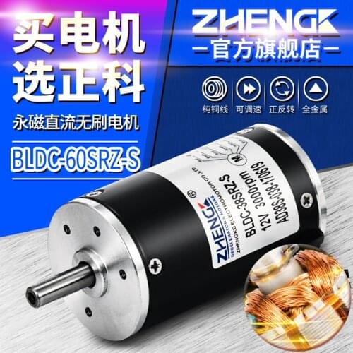 BLDC - 38 SRZ - S adjustable speed brushless motors gear motor central axis 12 v and 24 v