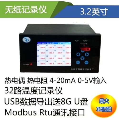 3.2 Inch 16-channel Temperature Tester to Send U Industrial-grade Multi-channel Paperless Recorder Temperature and Humidity