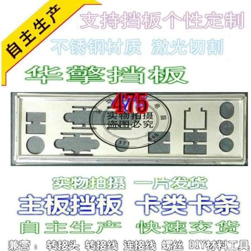 IO I/O Shield Back Plate BackPlate Blende Bracket For ASRock P75 Pro3