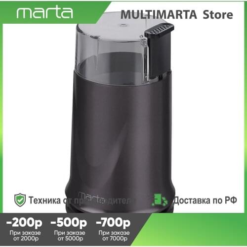 Marta Coffee Grinders