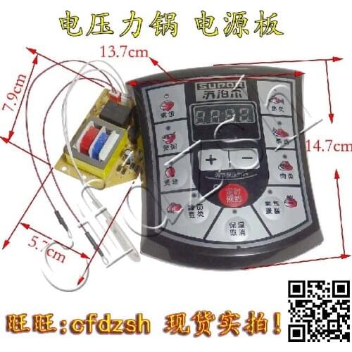 Electric pressure cooker general computer board electric pressure cooker motherboard circuit board commonly used accessories