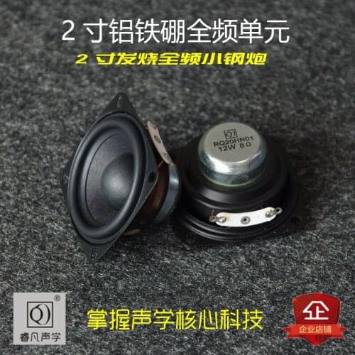2 Inch Full Range Speaker 4ohm 15W Damping Pape Cone DIY Portable Bluetooth Speaker Unit Computer Desktop Soundbox Loudspeaker